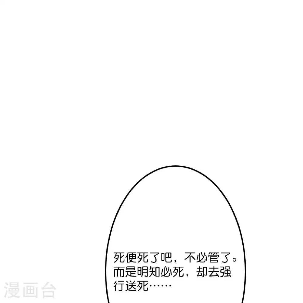 第707话 星神界陨灭（下） 第61页