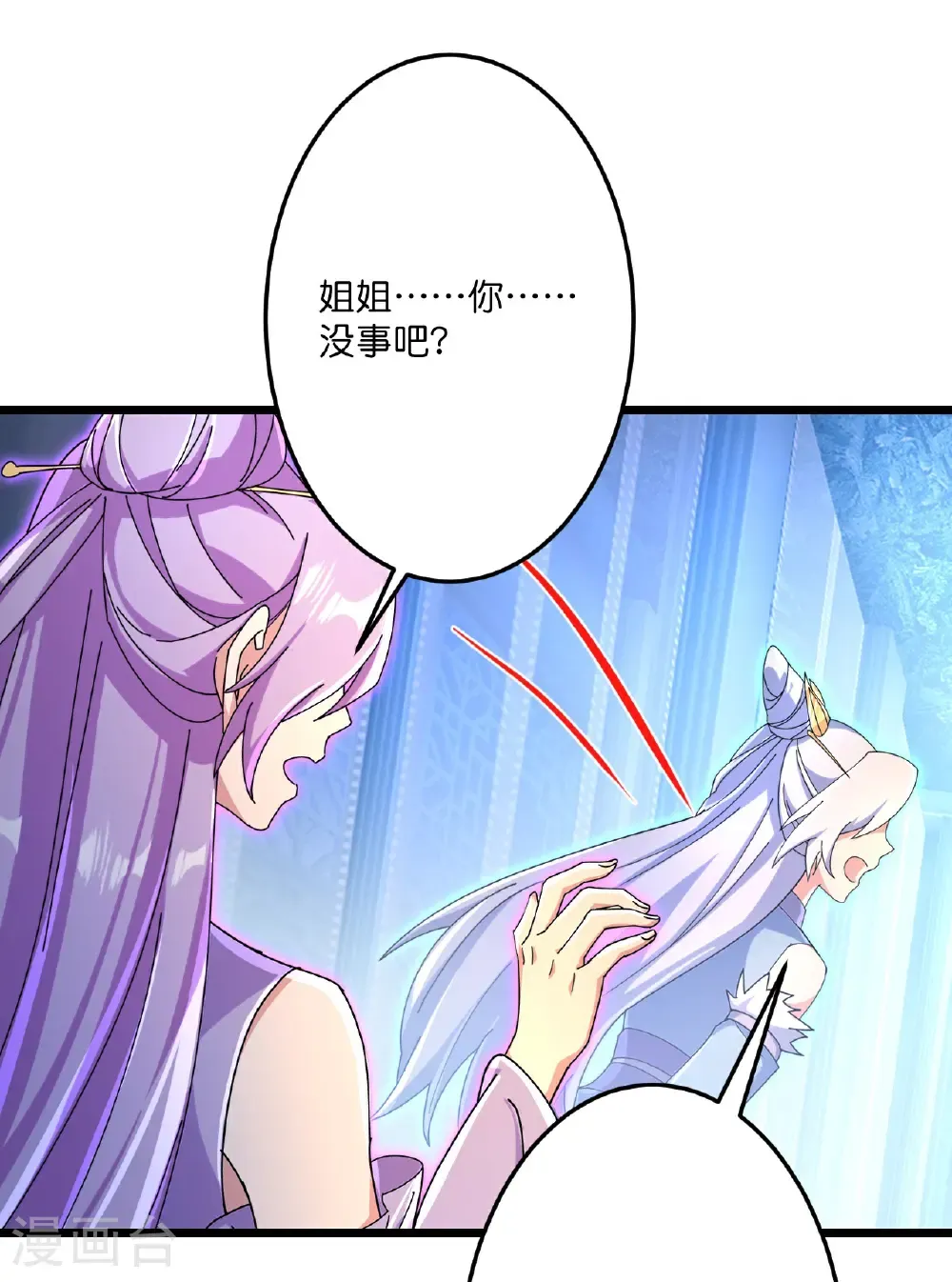 第707话 星神界陨灭（下） 第63页