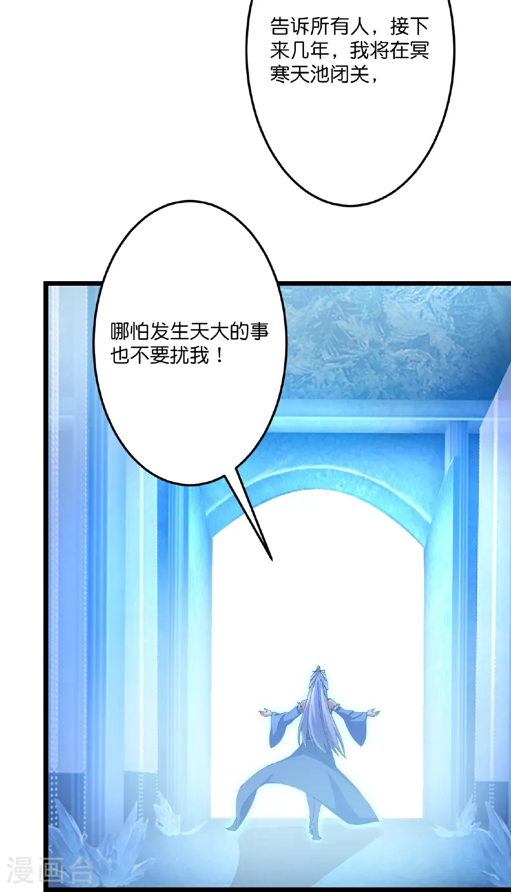 第707话 星神界陨灭（下） 第64页