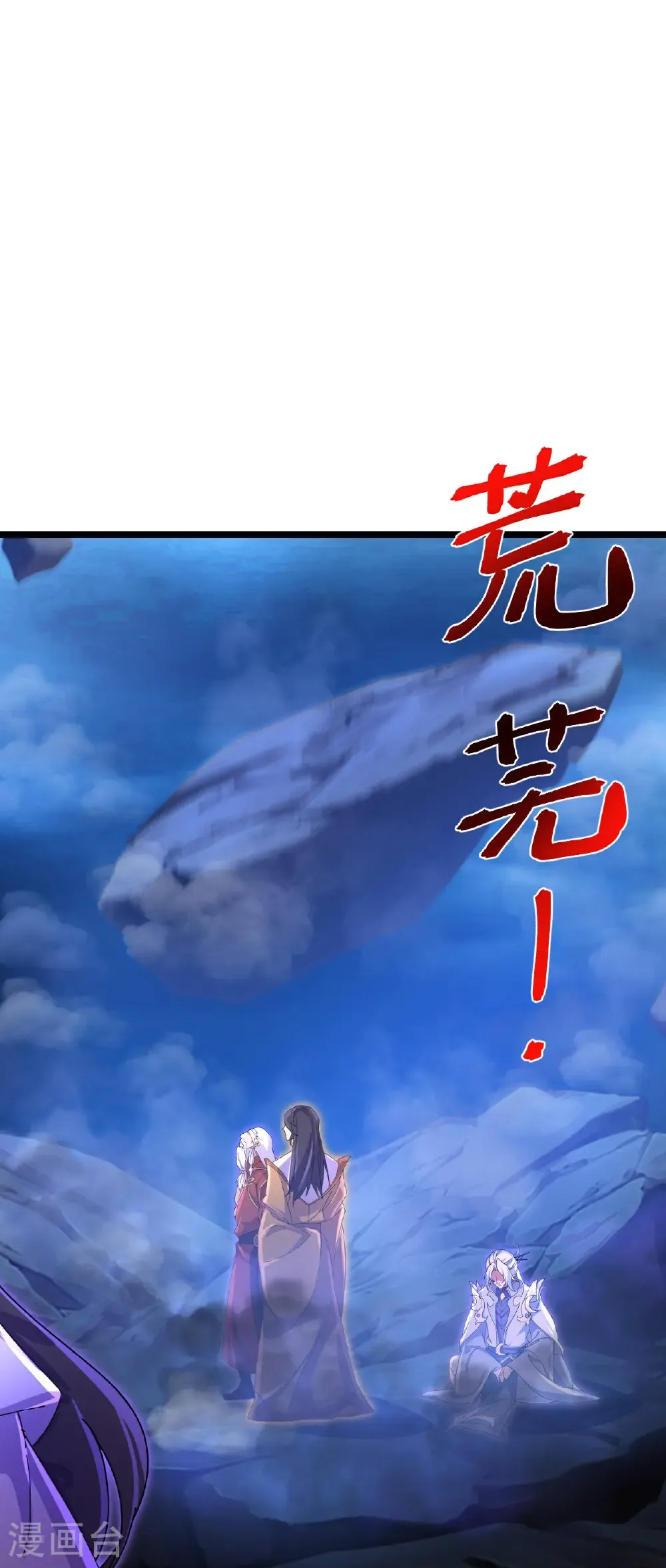 第708话 紫阙终传承 第3页