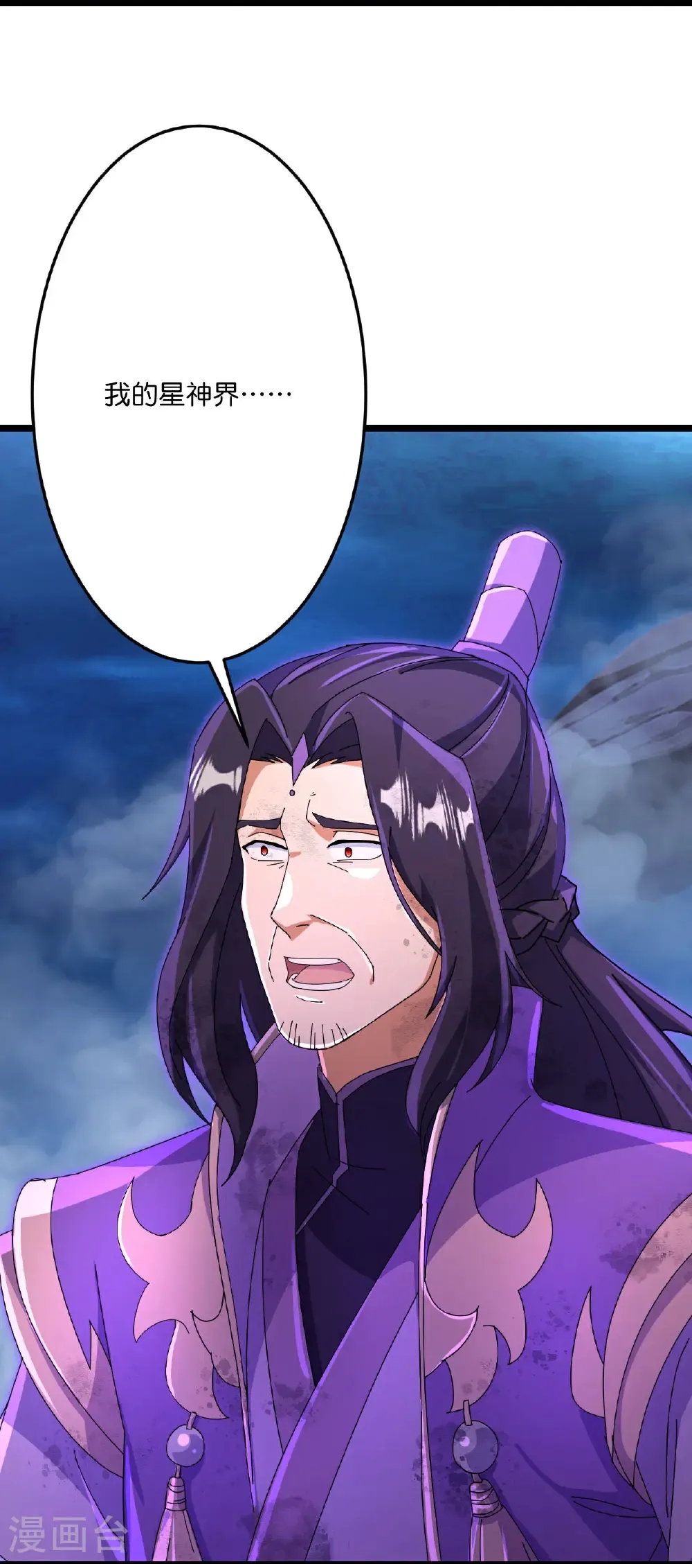 第708话 紫阙终传承 第4页