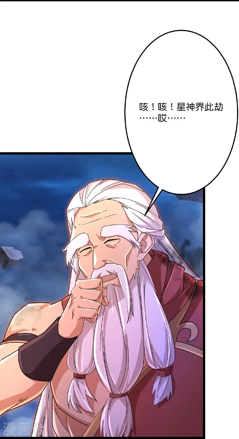 第708话 紫阙终传承 第5页