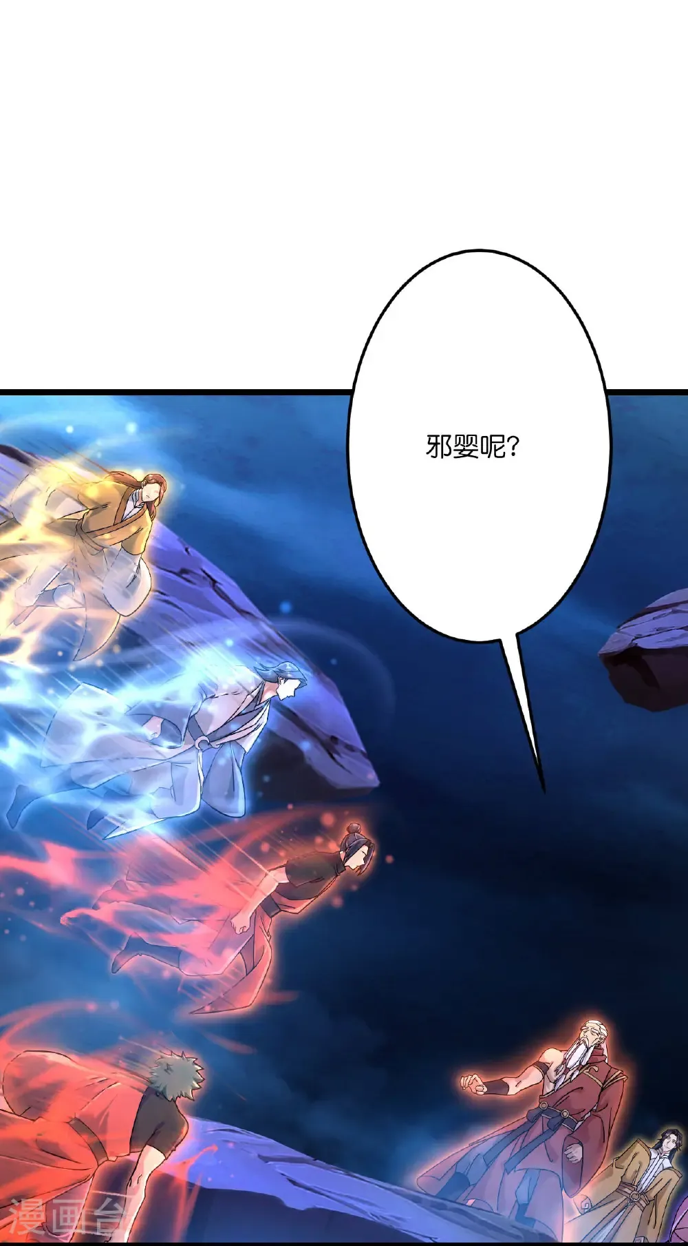 第708话 紫阙终传承 第12页