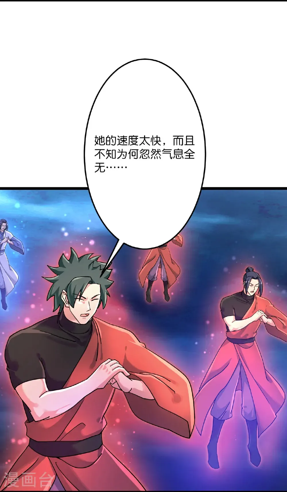 第708话 紫阙终传承 第13页