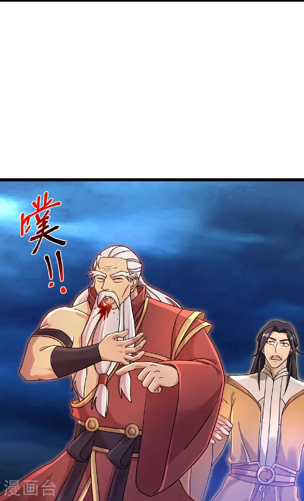 第708话 紫阙终传承 第14页