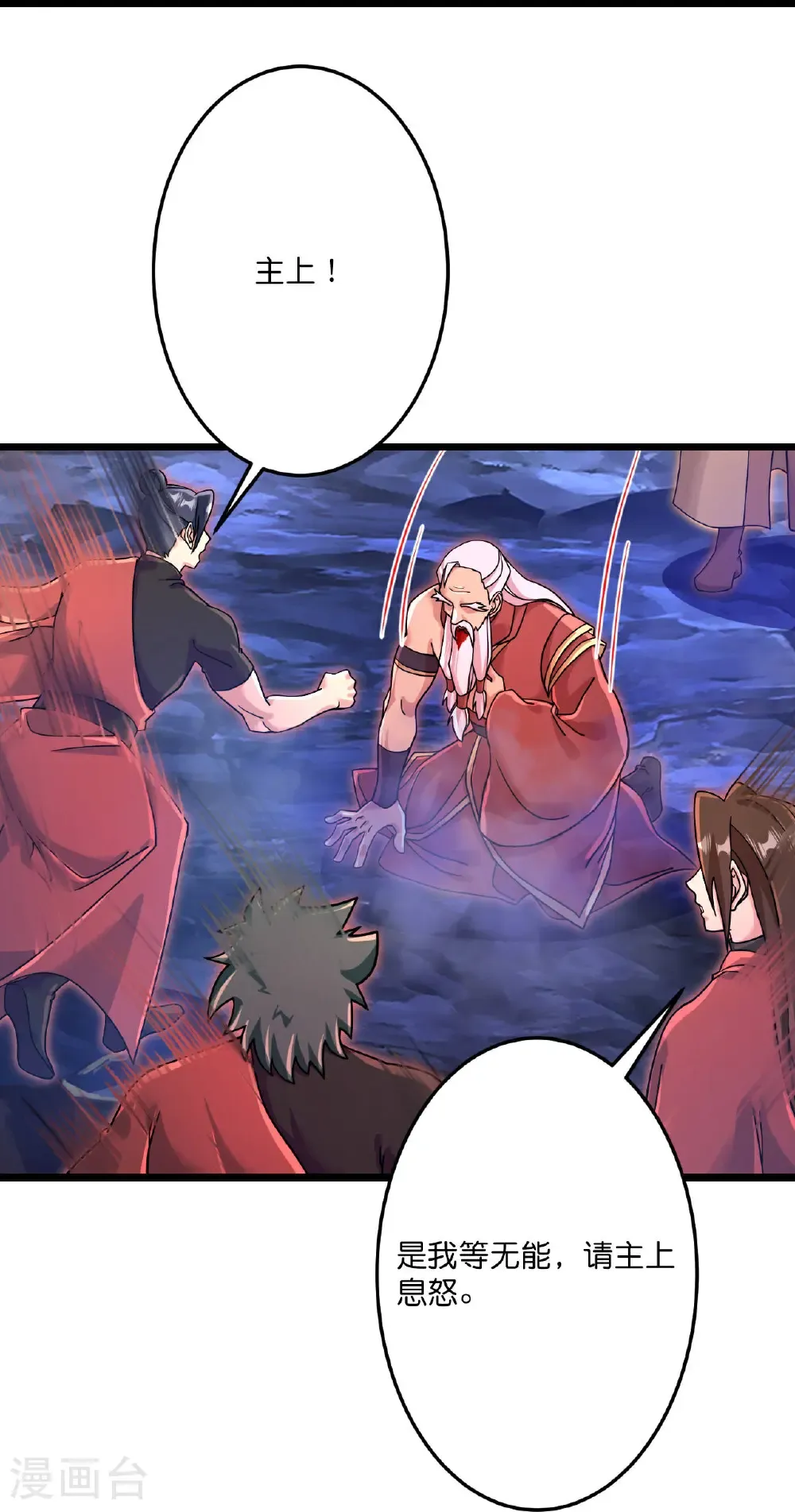 第708话 紫阙终传承 第15页