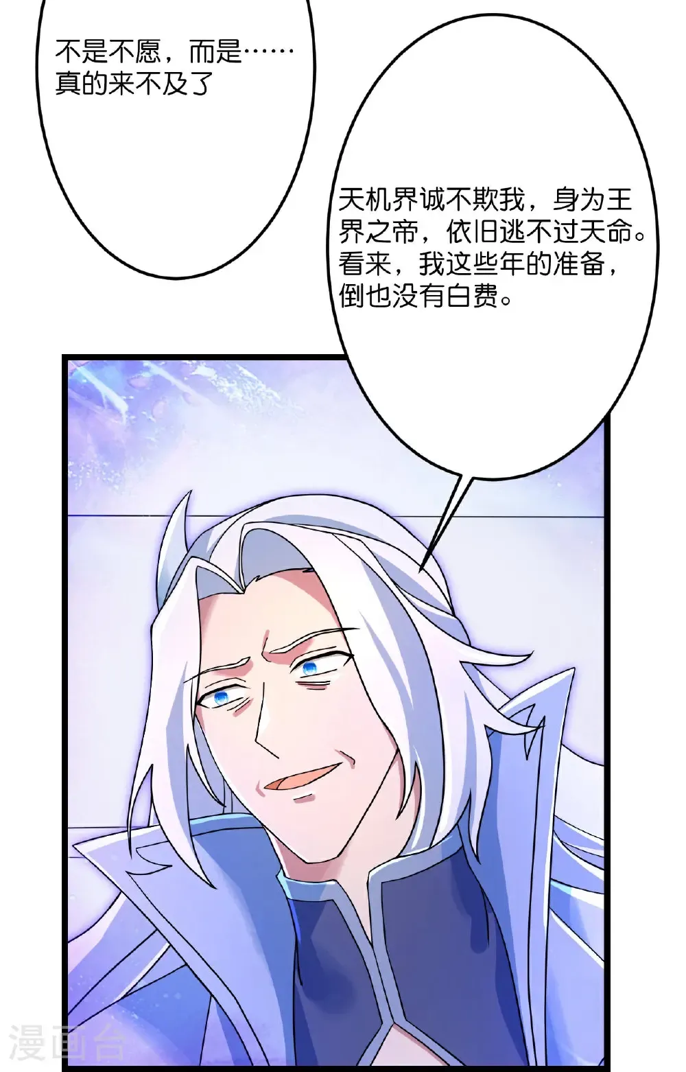 第708话 紫阙终传承 第22页