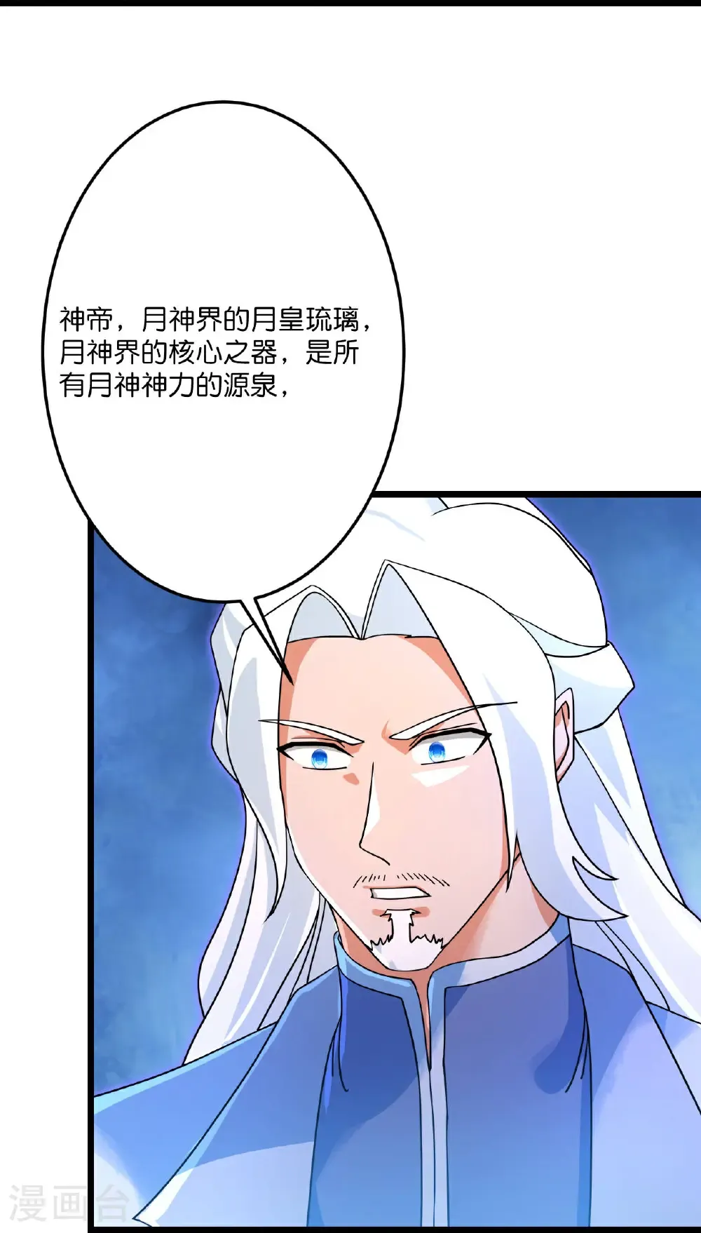 第708话 紫阙终传承 第24页