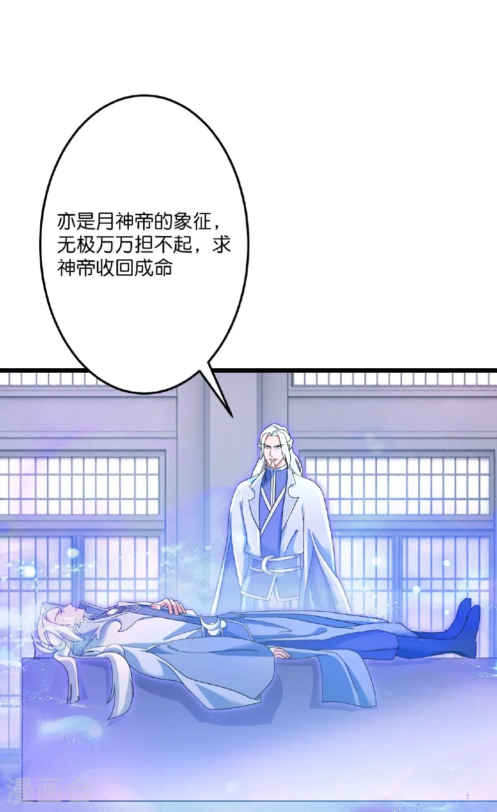 第708话 紫阙终传承 第25页