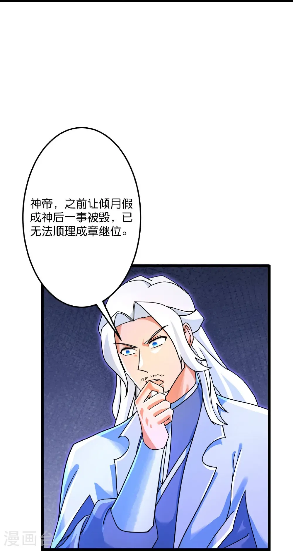 第708话 紫阙终传承 第27页
