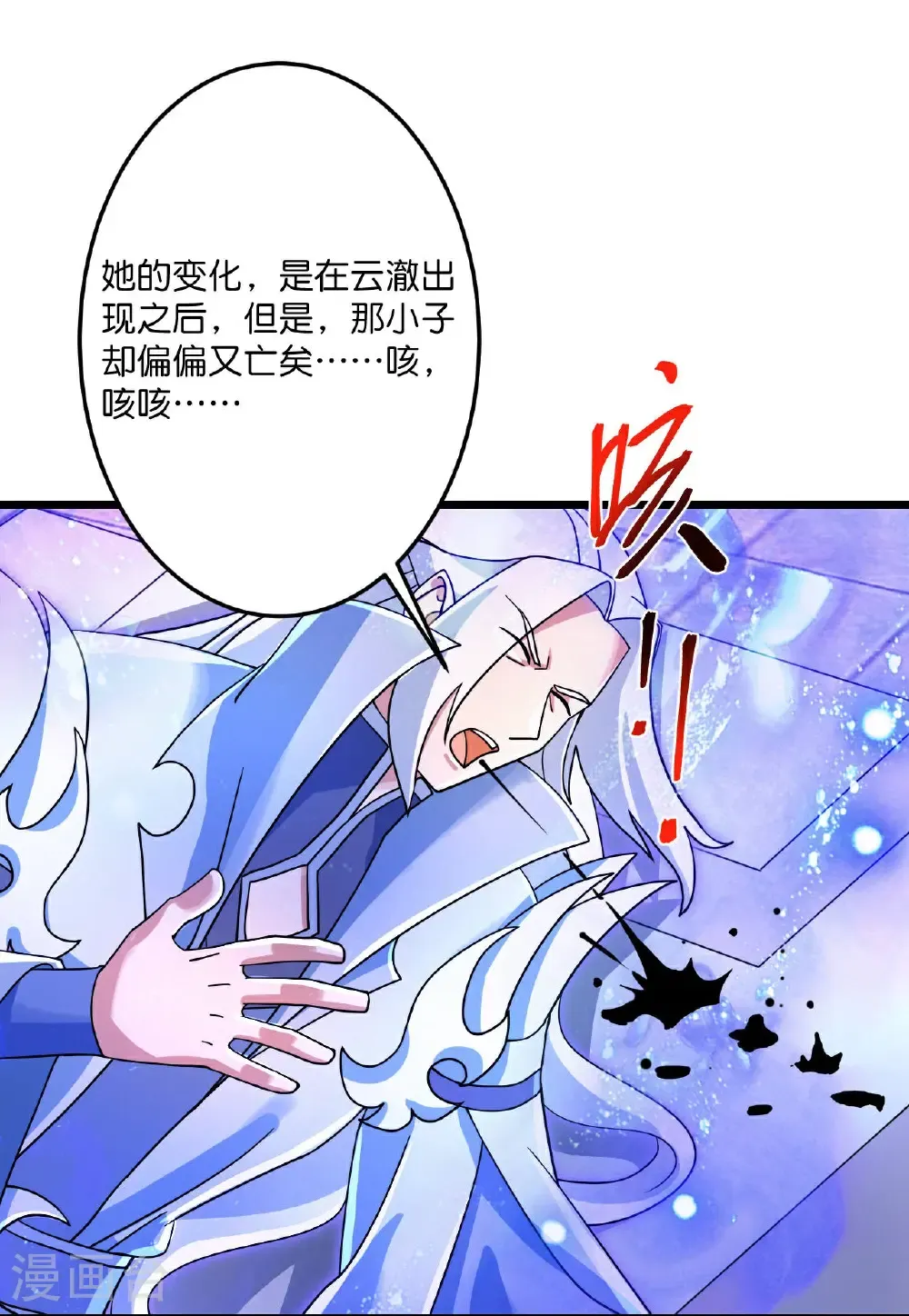 第708话 紫阙终传承 第30页