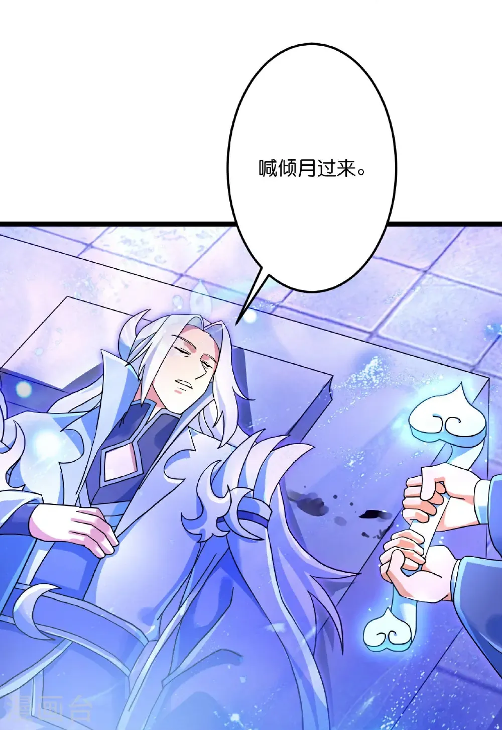 第708话 紫阙终传承 第32页