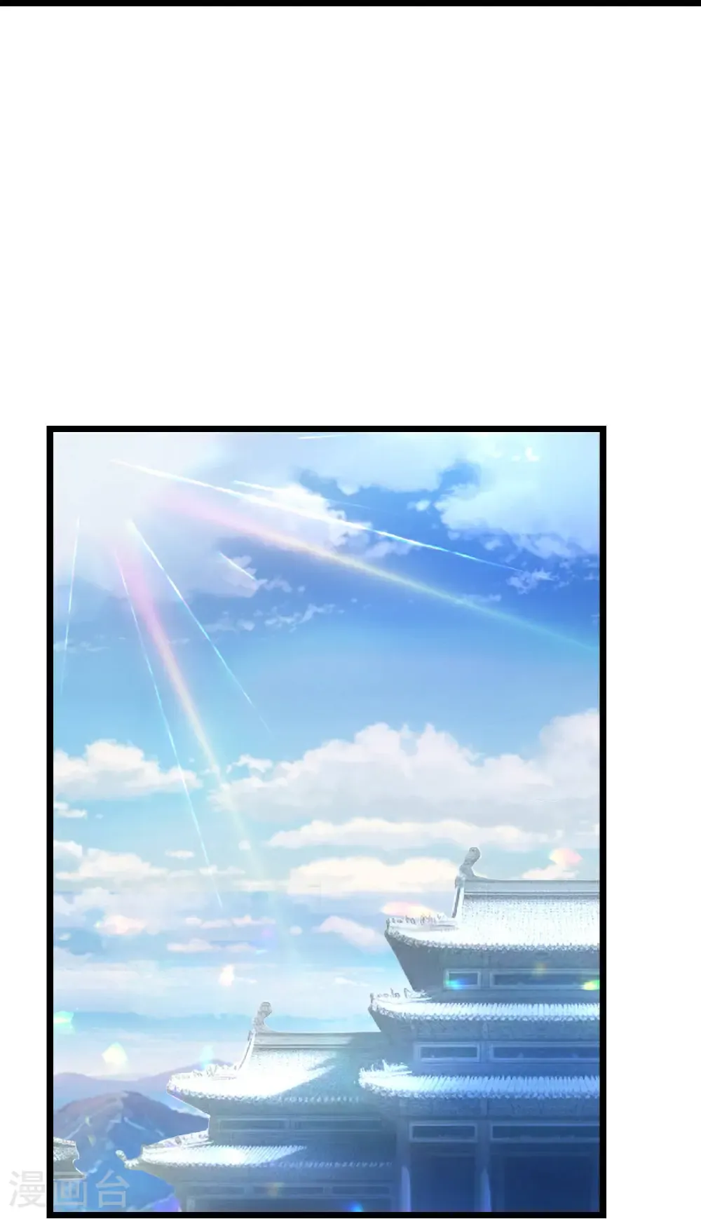 第708话 紫阙终传承 第33页