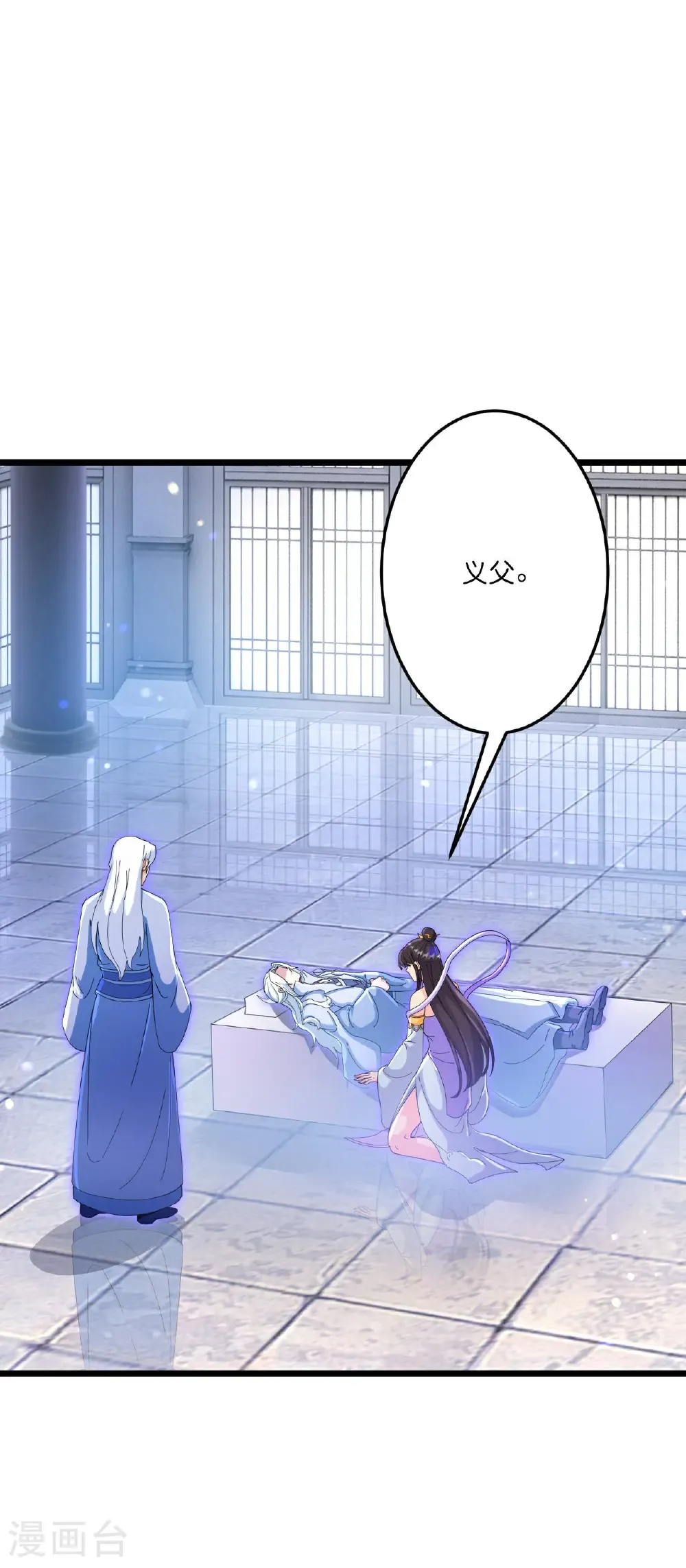 第708话 紫阙终传承 第34页