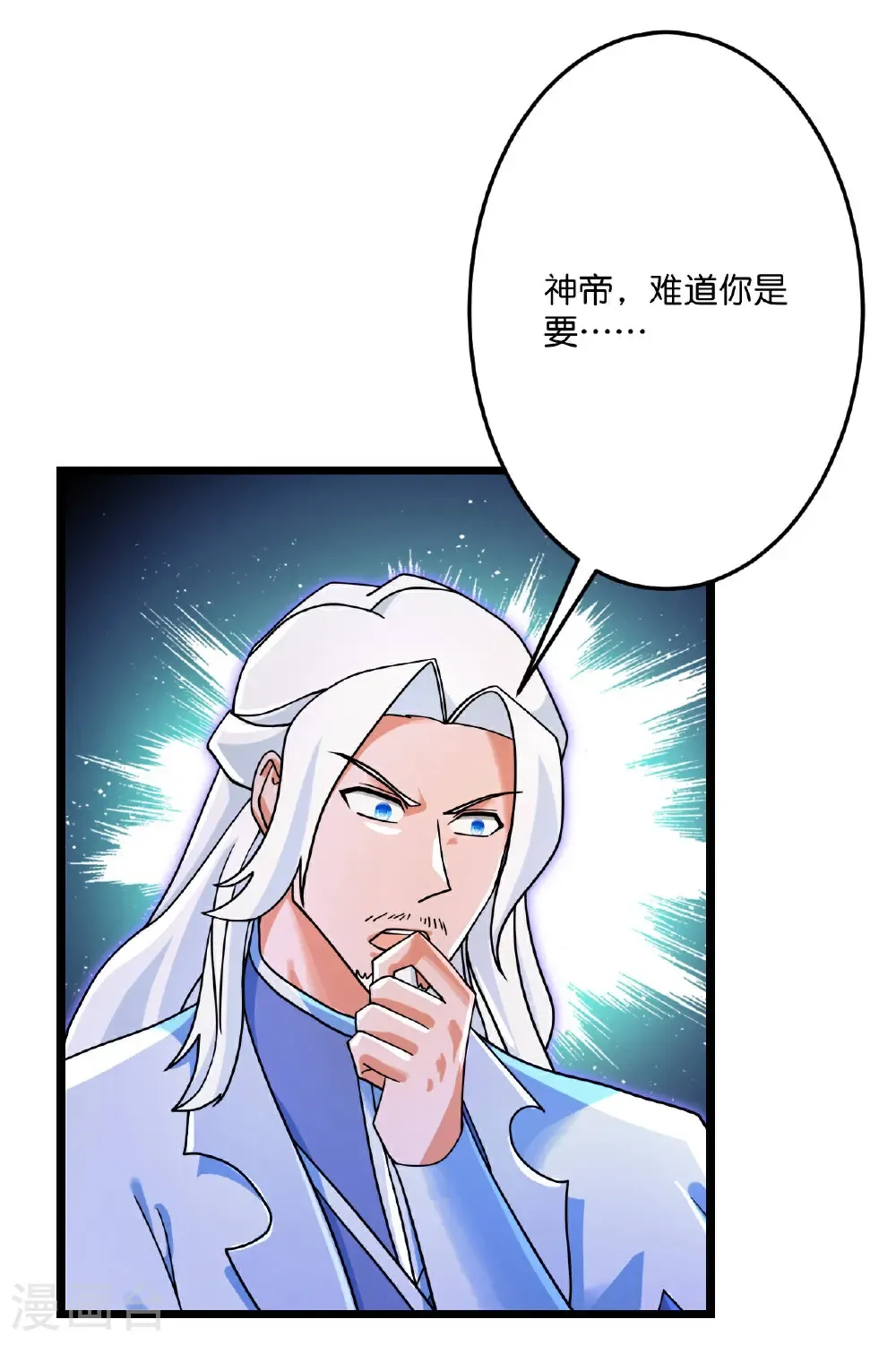 第708话 紫阙终传承 第36页