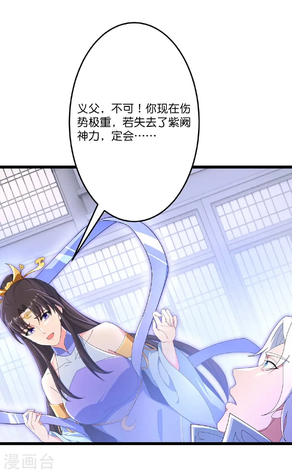 第708话 紫阙终传承 第38页
