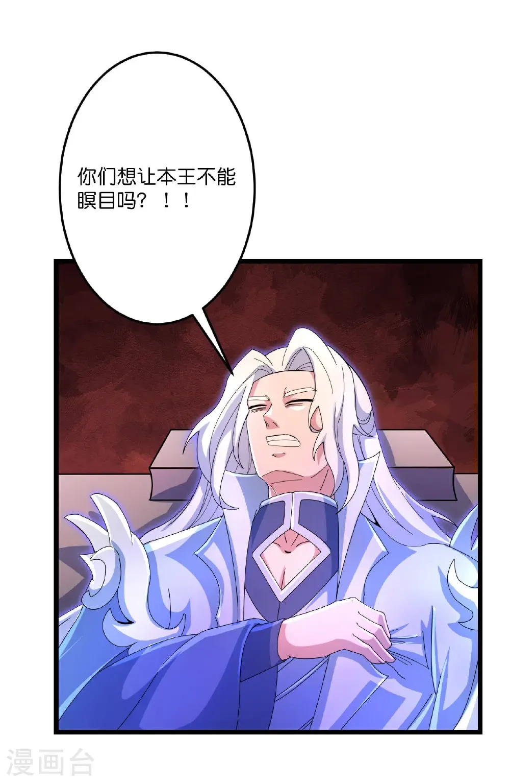 第708话 紫阙终传承 第39页