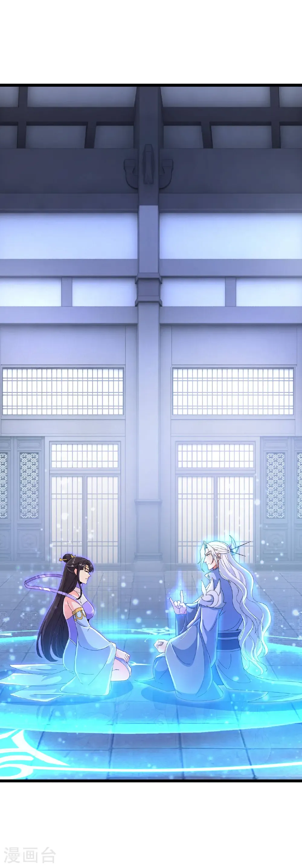 第708话 紫阙终传承 第45页