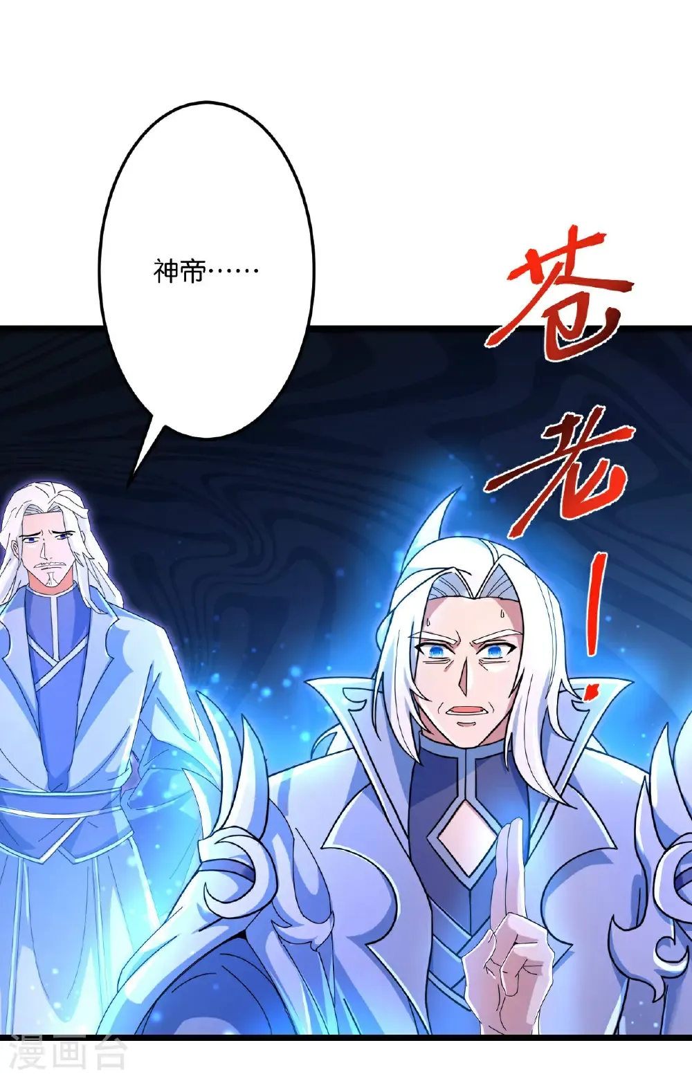 第708话 紫阙终传承 第48页