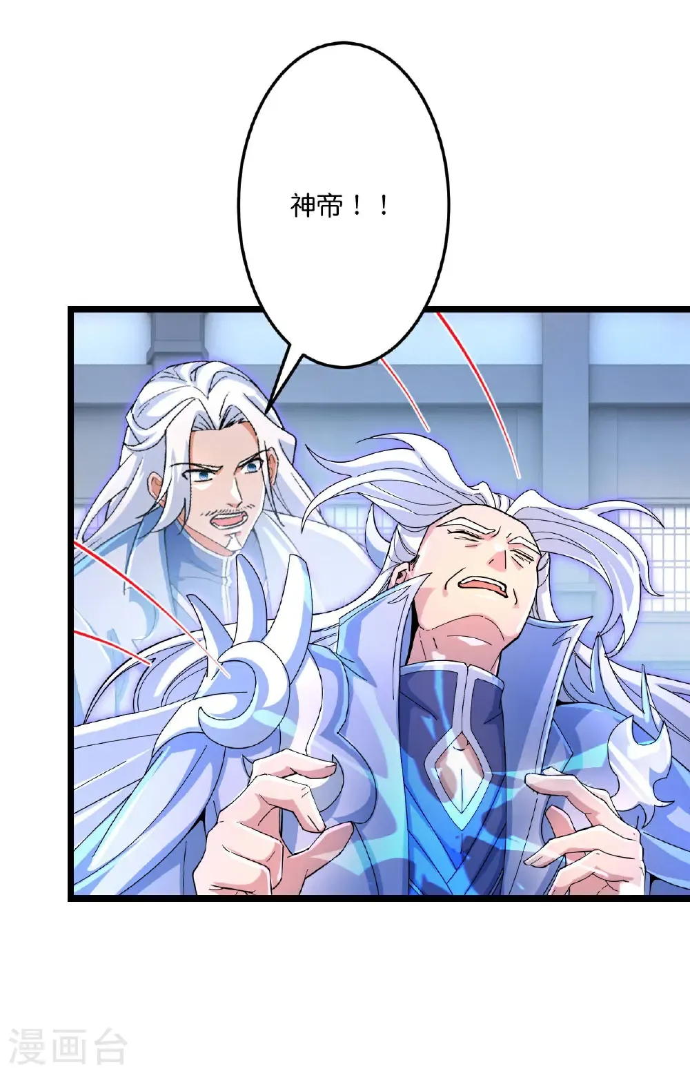 第708话 紫阙终传承 第49页