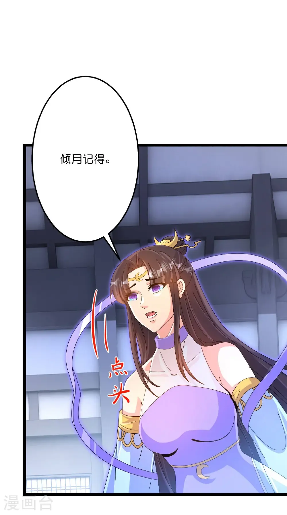 第708话 紫阙终传承 第51页