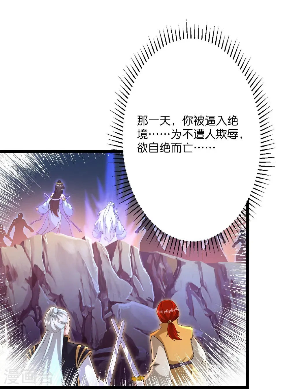 第708话 紫阙终传承 第52页