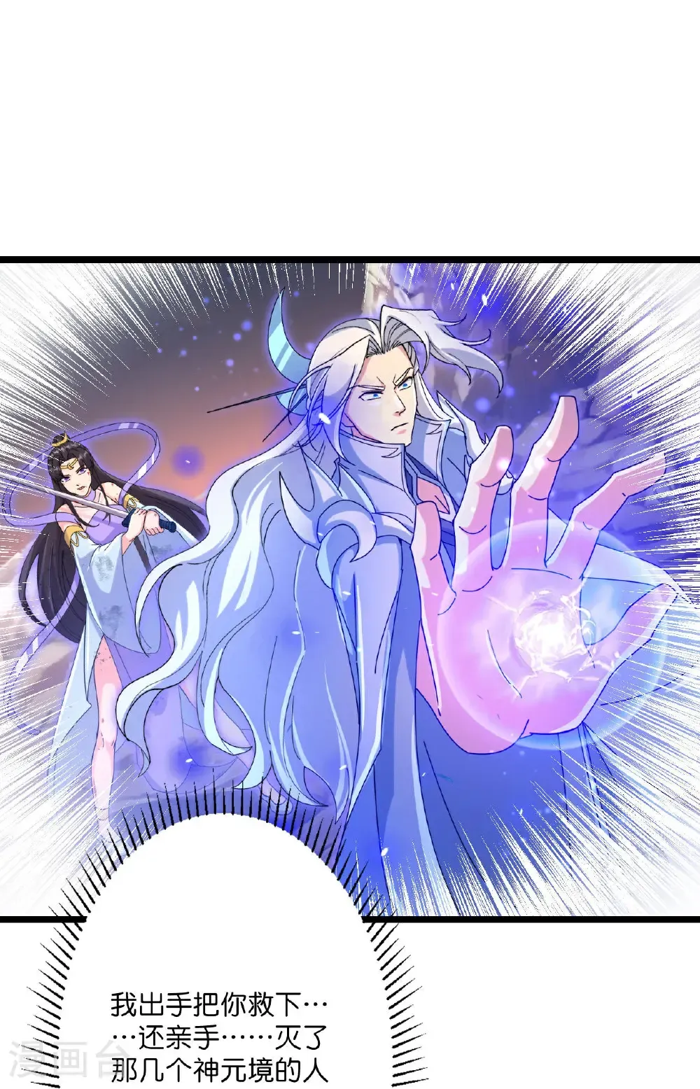 第708话 紫阙终传承 第53页