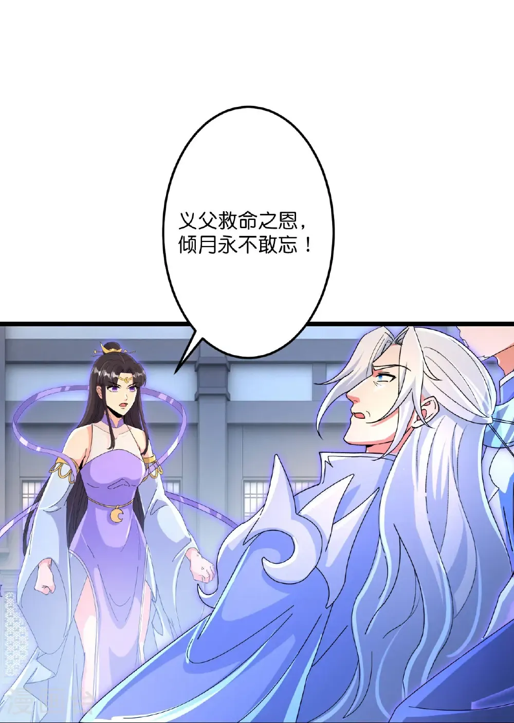第708话 紫阙终传承 第55页