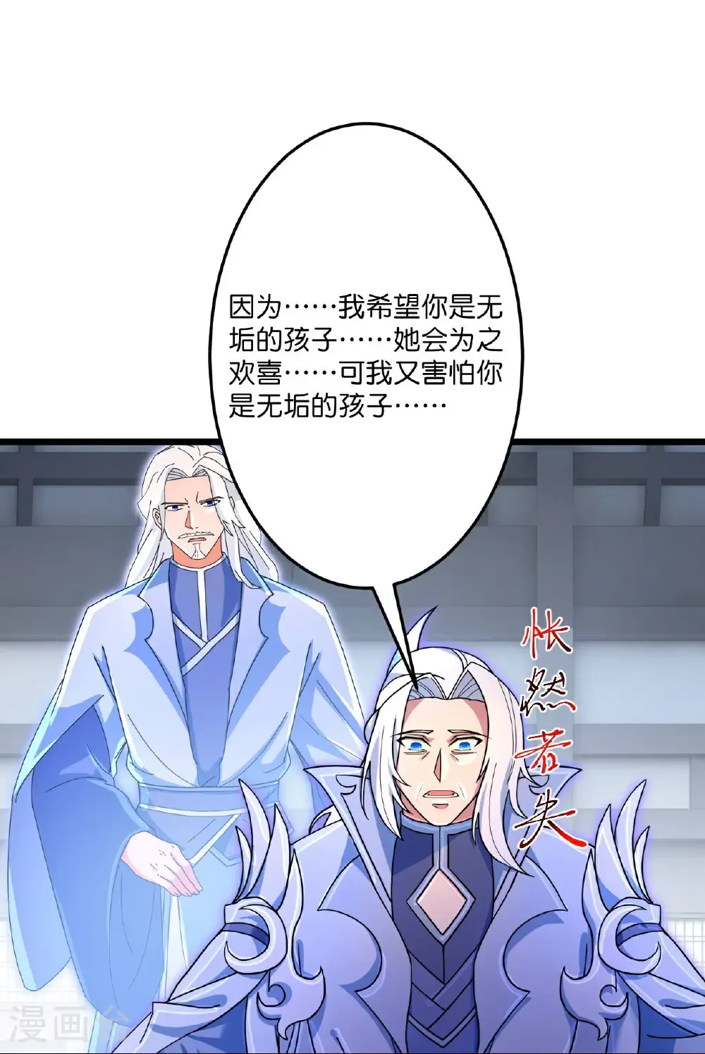 第708话 紫阙终传承 第58页