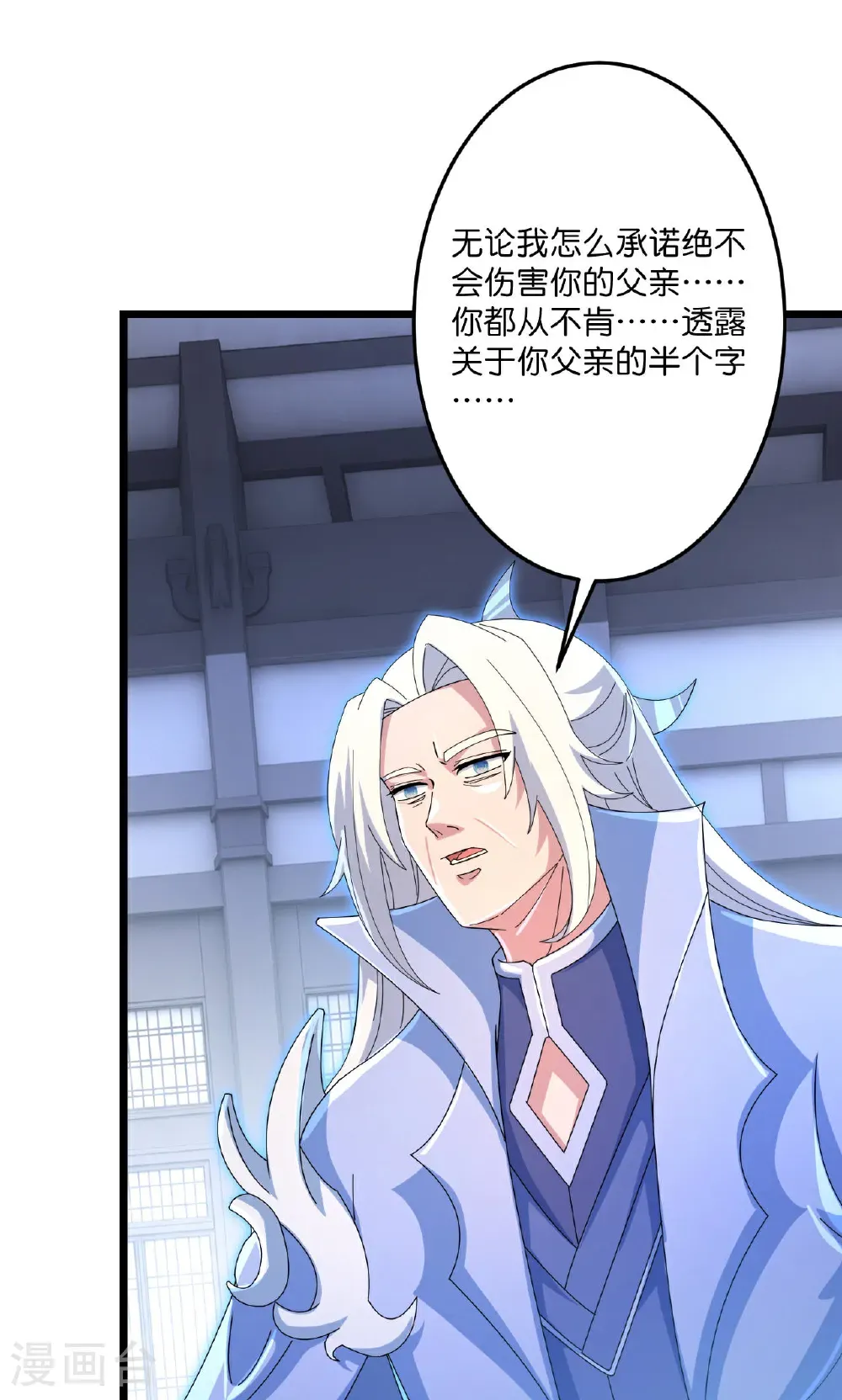 第709话 神后随夫去 第3页