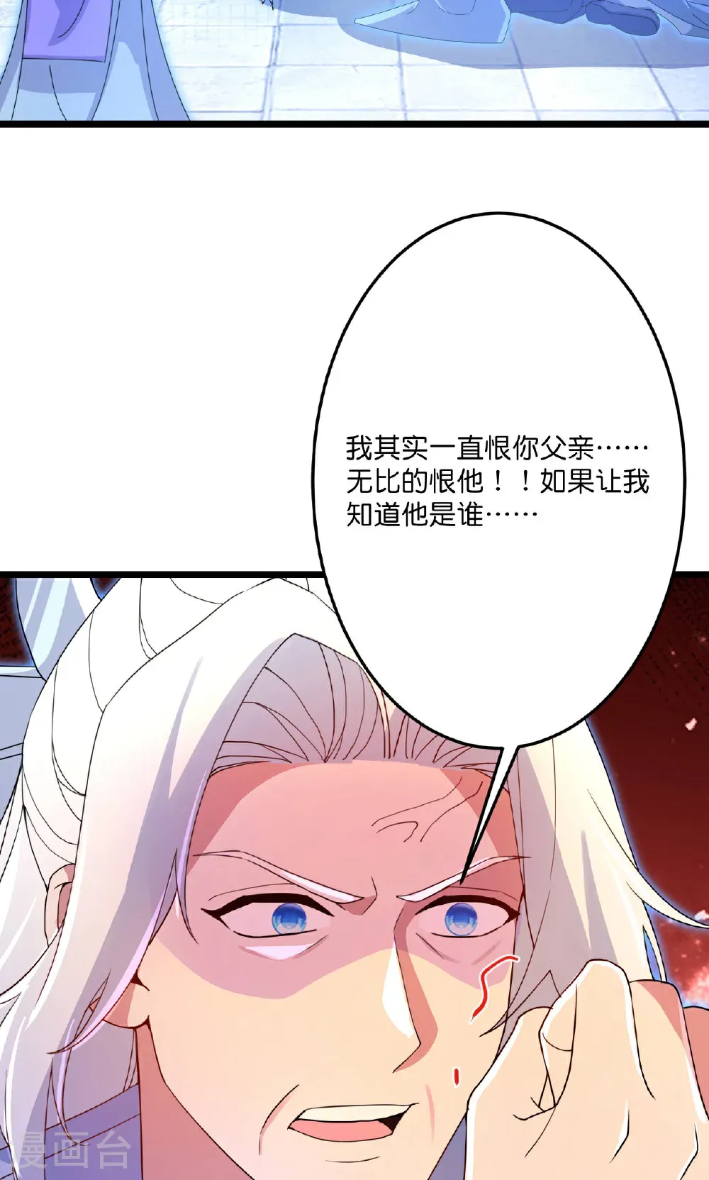 第709话 神后随夫去 第5页