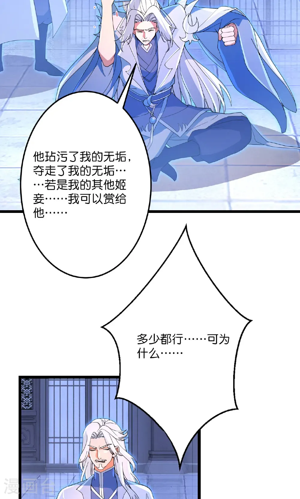 第709话 神后随夫去 第7页