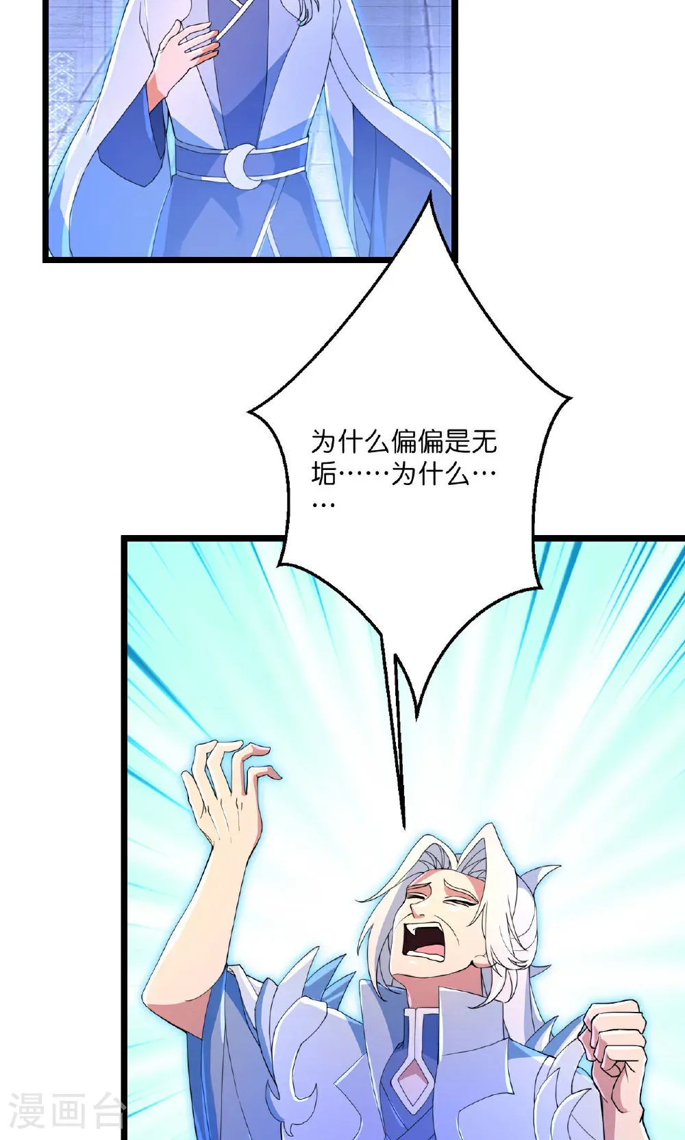 第709话 神后随夫去 第8页