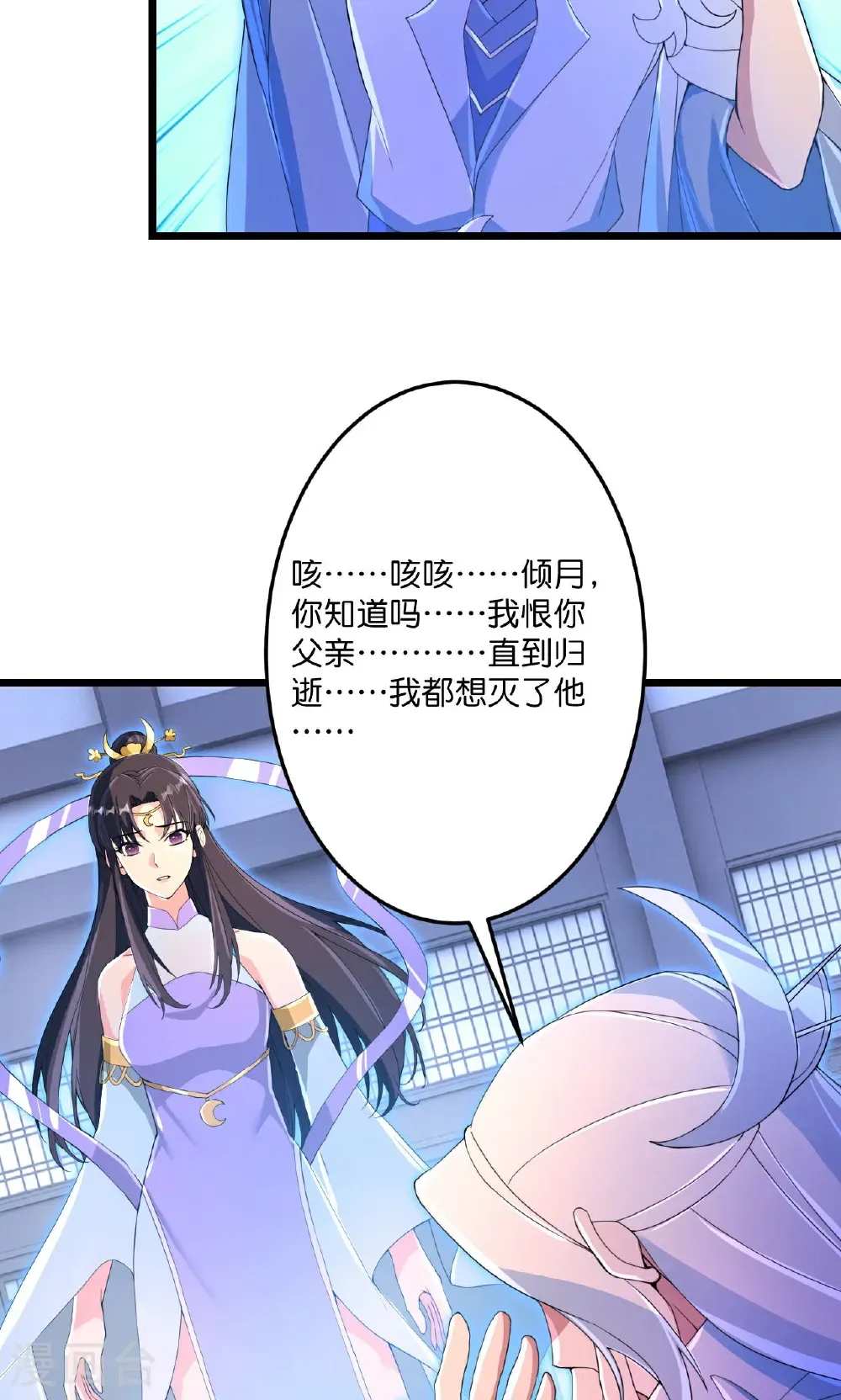 第709话 神后随夫去 第9页