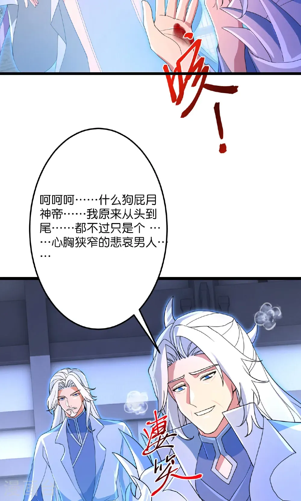 第709话 神后随夫去 第10页