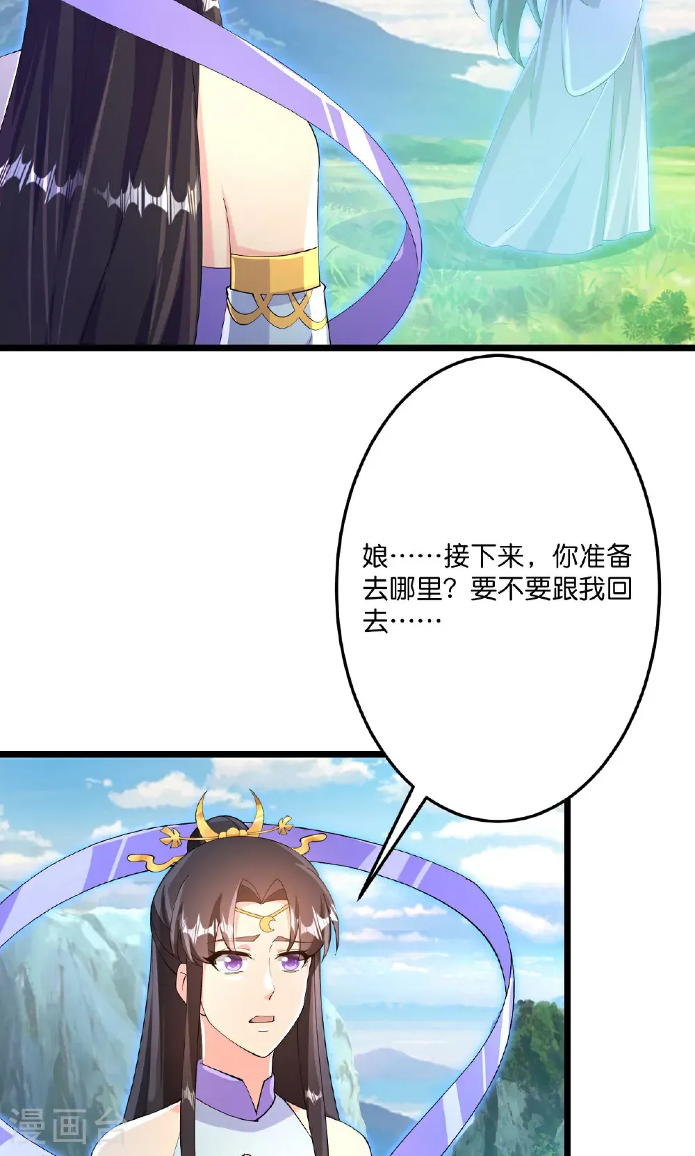 第709话 神后随夫去 第22页