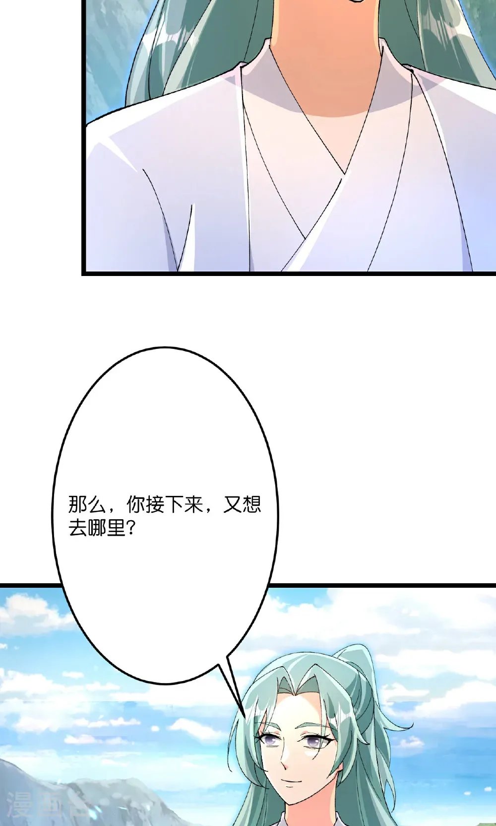 第709话 神后随夫去 第24页