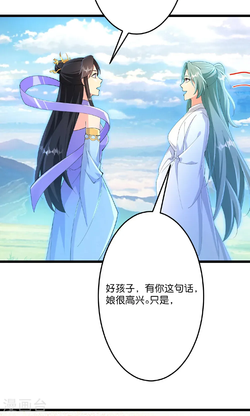 第709话 神后随夫去 第26页