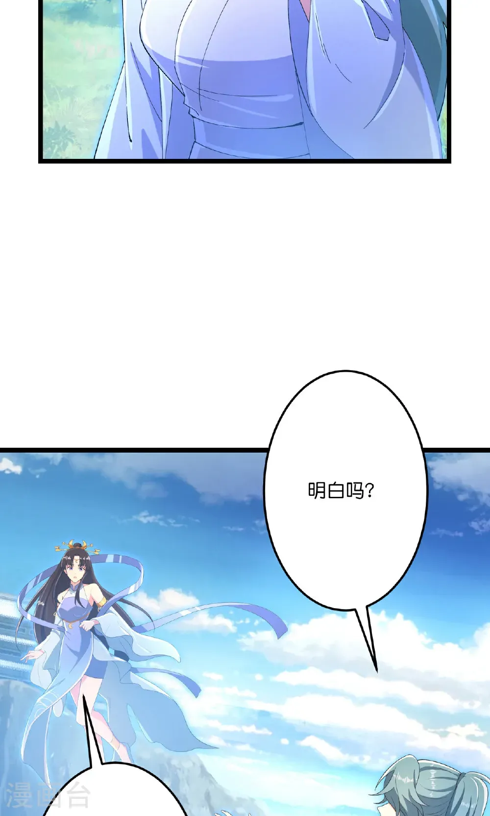 第709话 神后随夫去 第32页