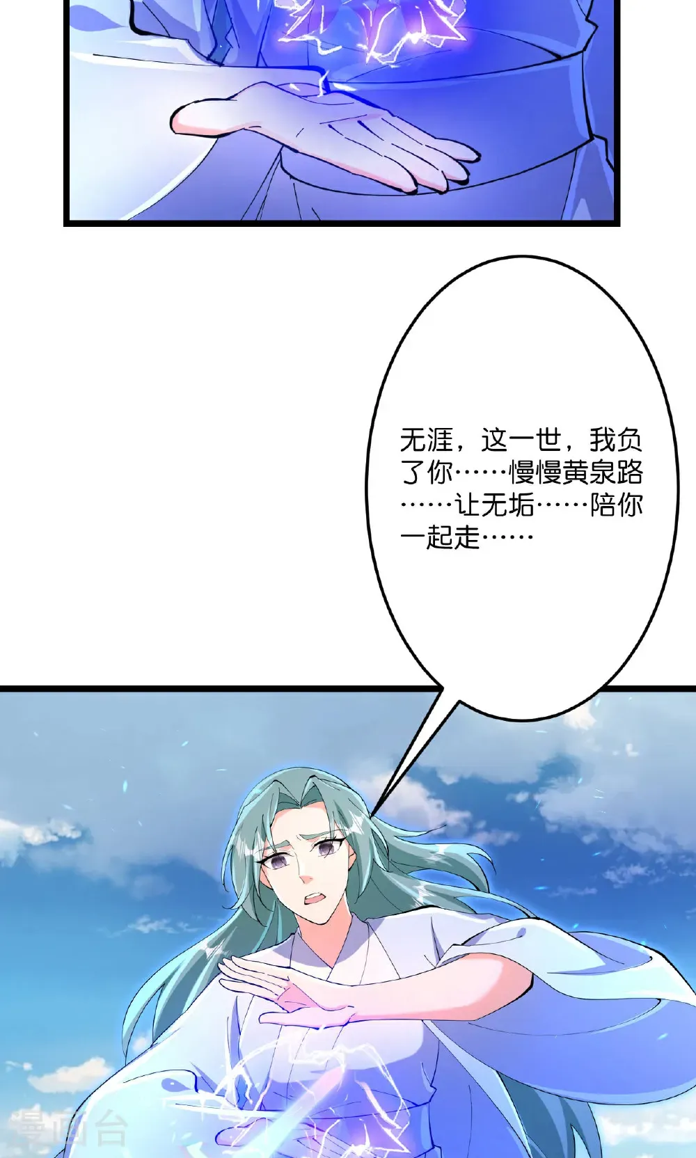第709话 神后随夫去 第35页