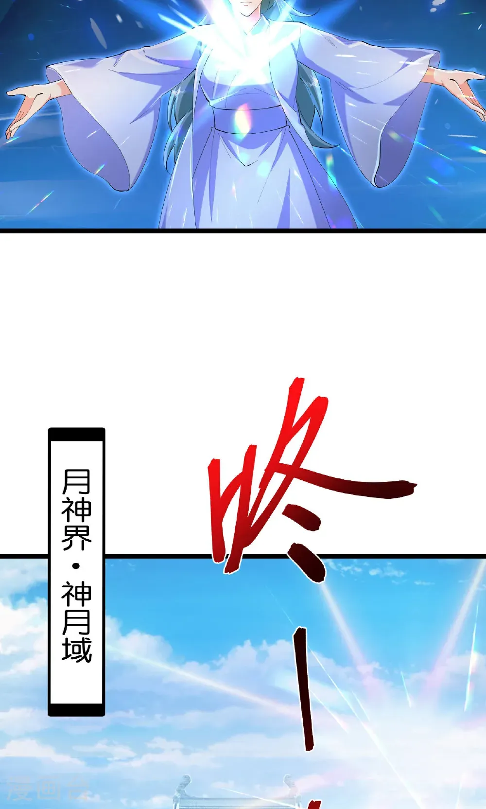 第709话 神后随夫去 第37页