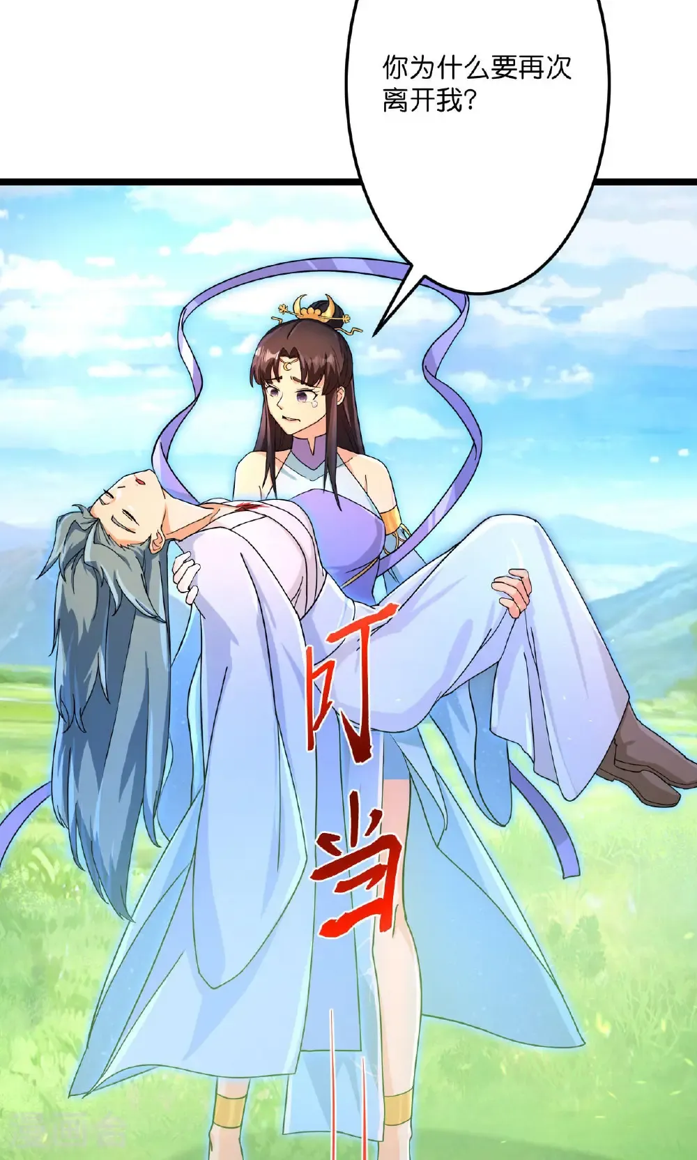 第709话 神后随夫去 第48页