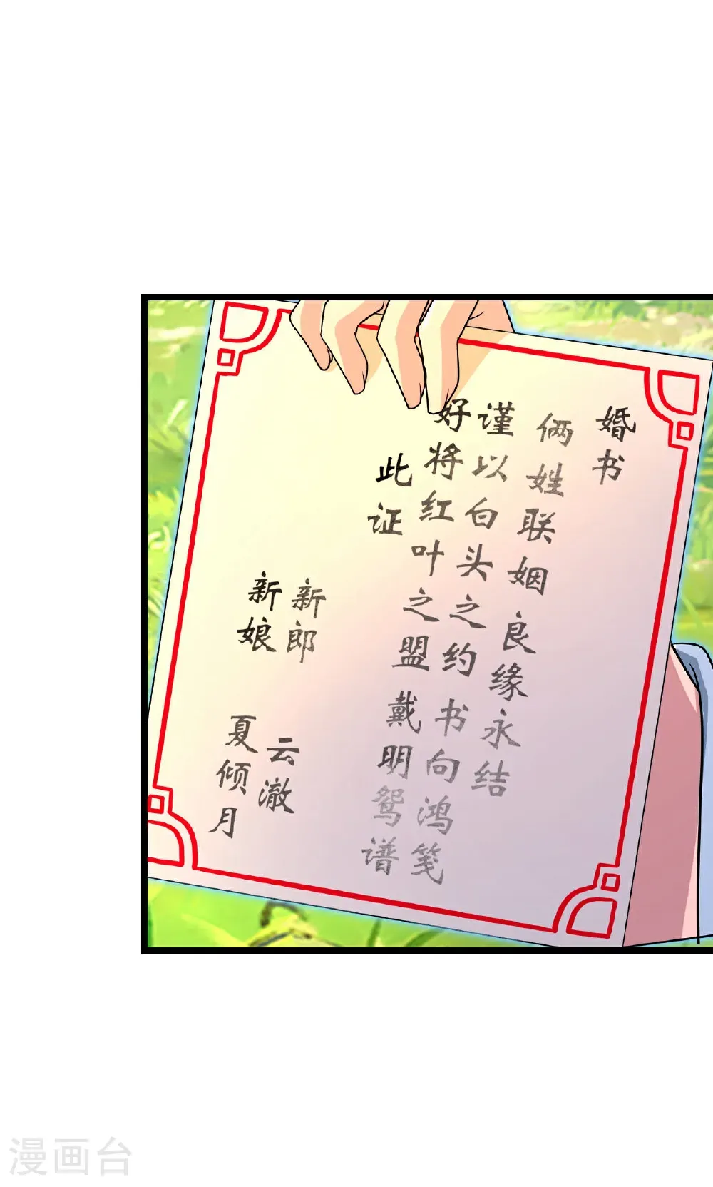 第709话 神后随夫去 第51页