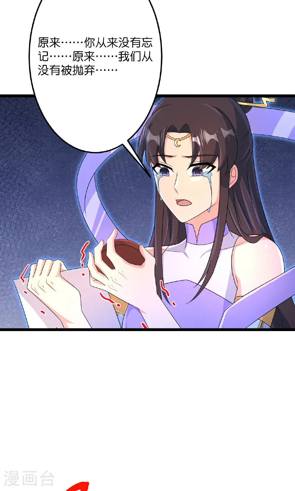 第709话 神后随夫去 第53页