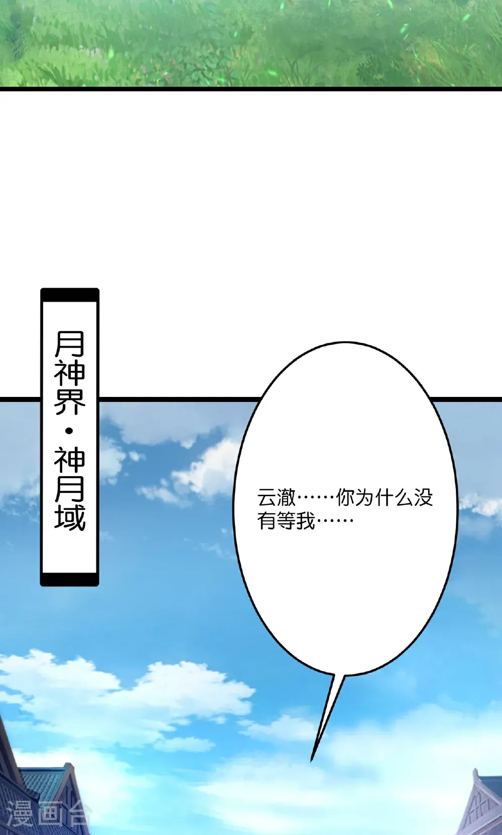 第709话 神后随夫去 第55页