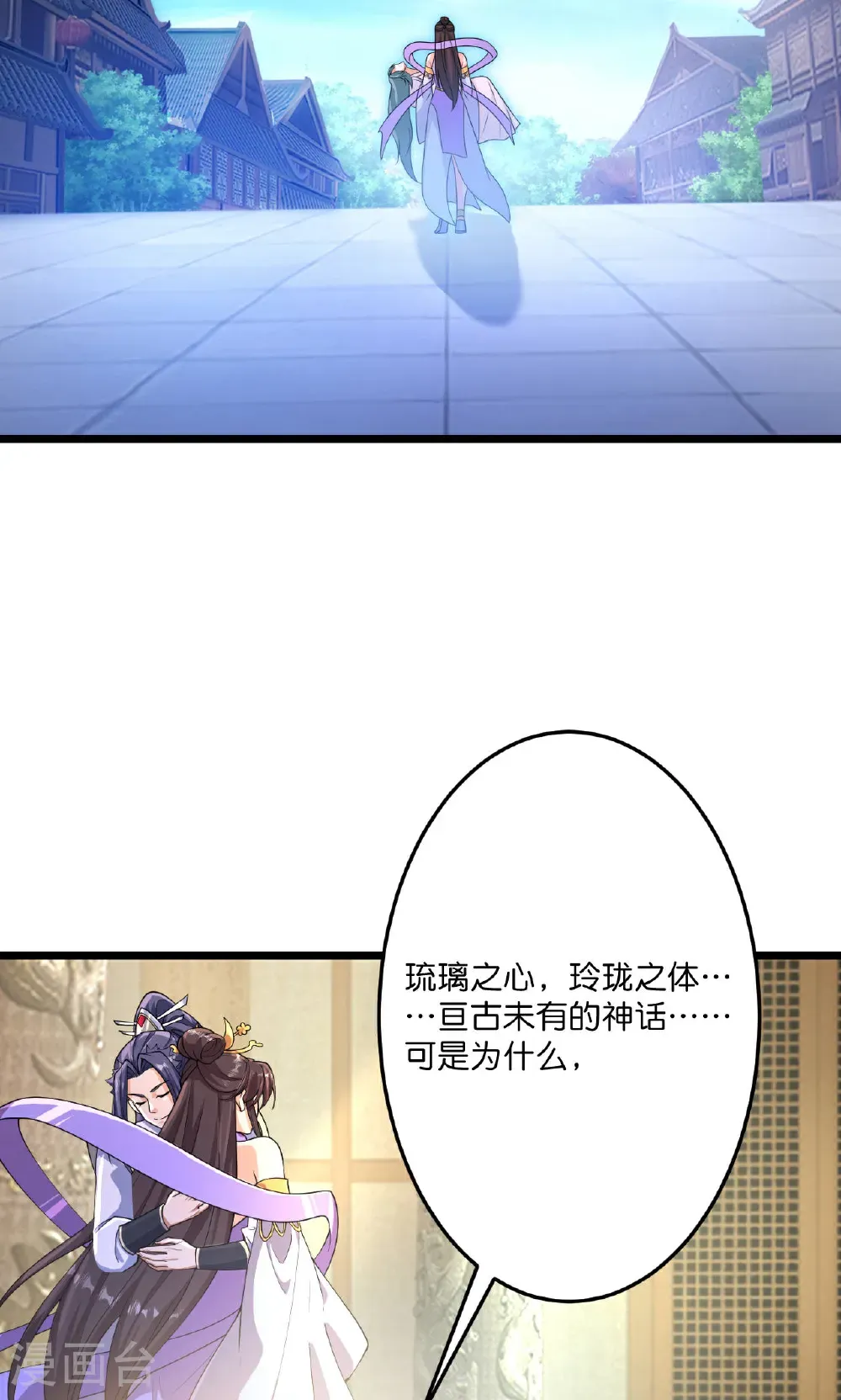 第709话 神后随夫去 第56页