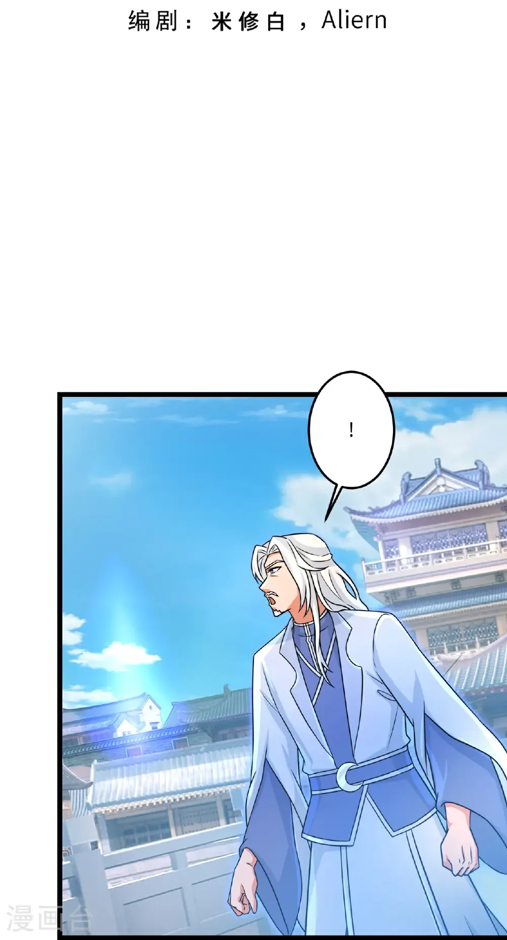 第710话 新生与毁灭 第3页