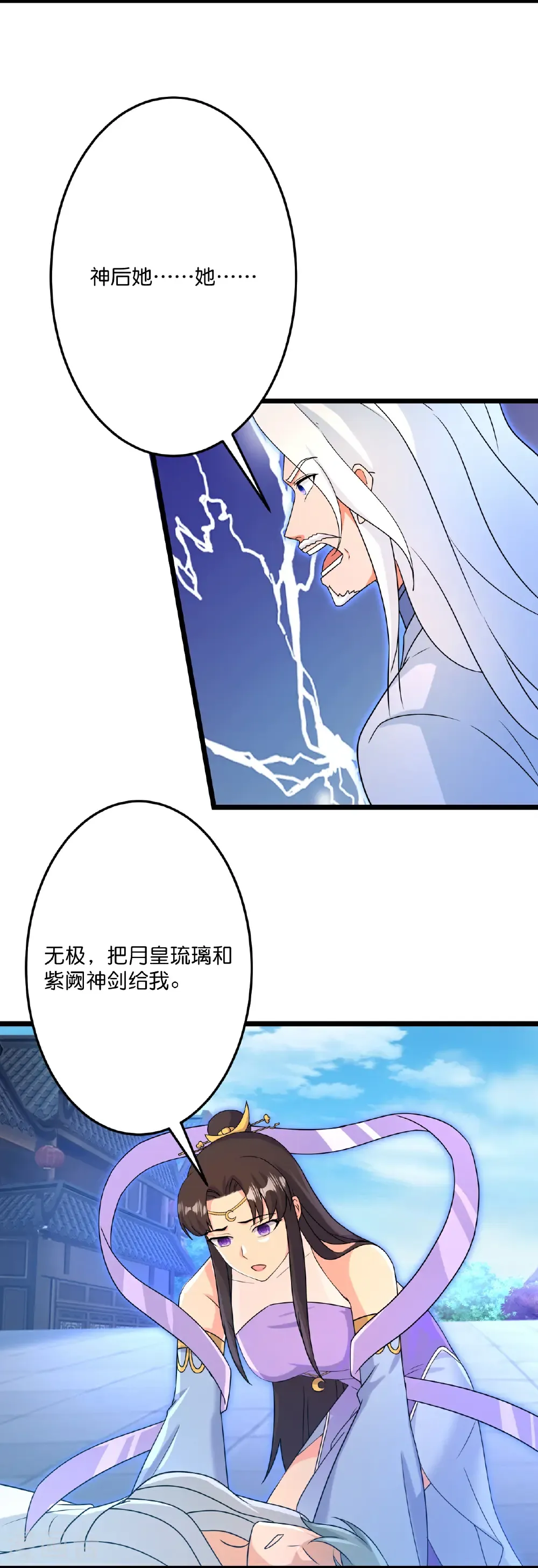 第710话 新生与毁灭 第6页