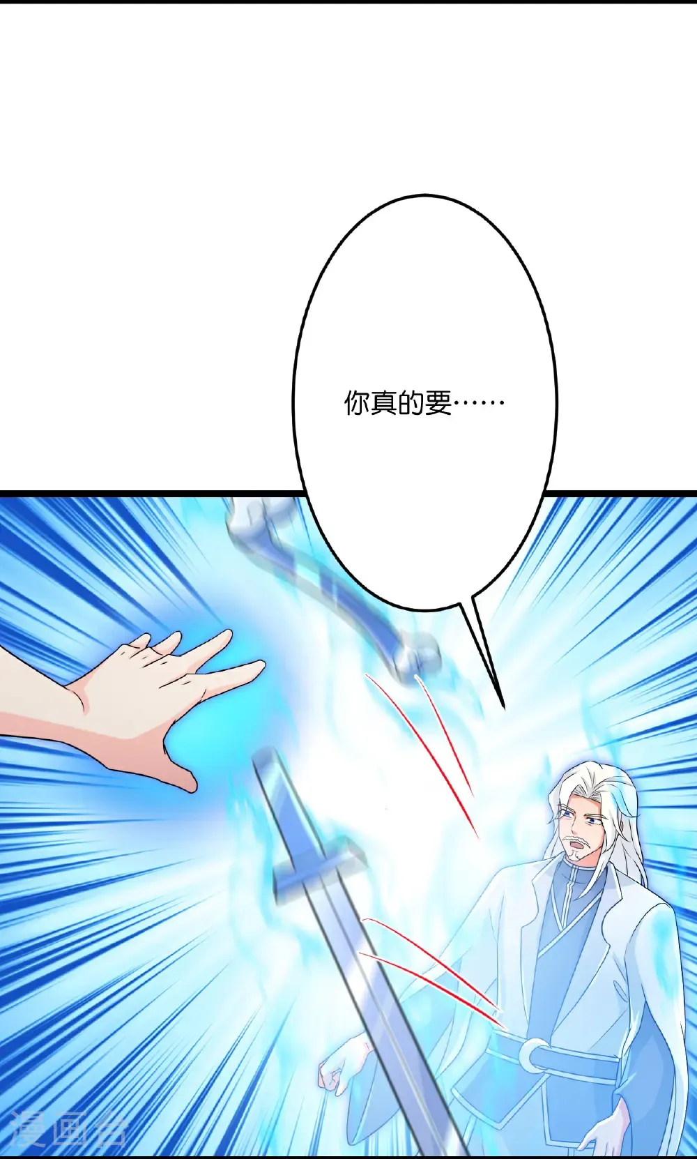 第710话 新生与毁灭 第7页