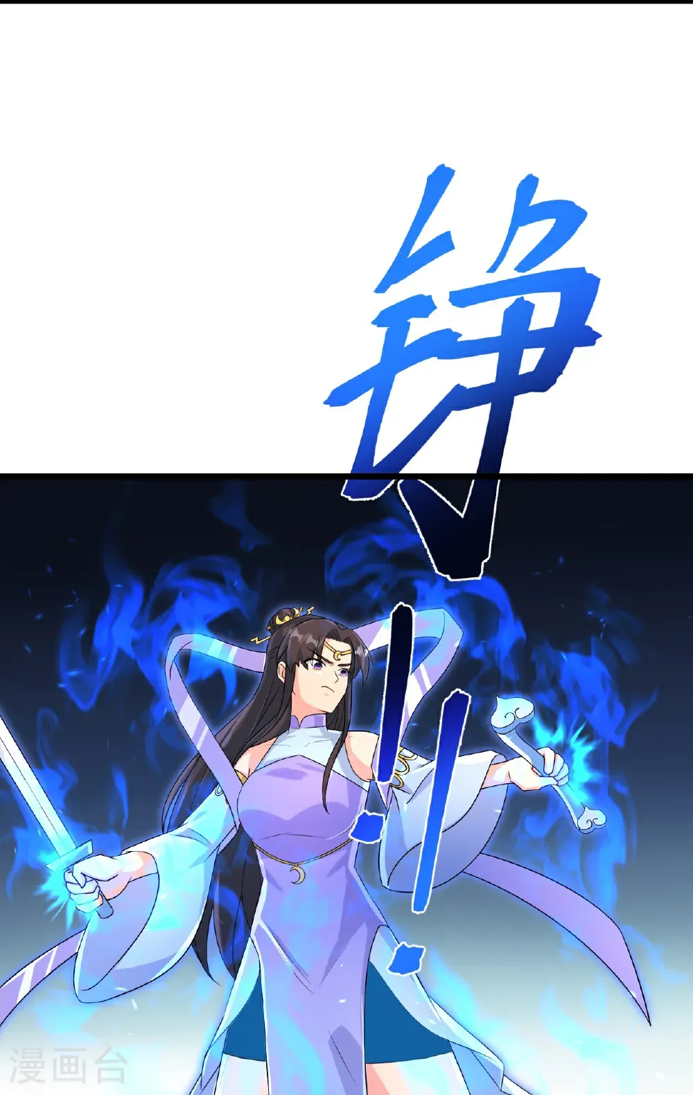 第710话 新生与毁灭 第8页